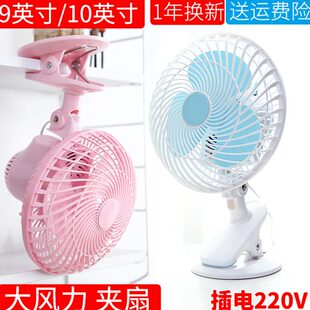 床上夹扇学生宿舍夹子式 家用电风扇插电夹式 床头寝室9寸摇头10寸