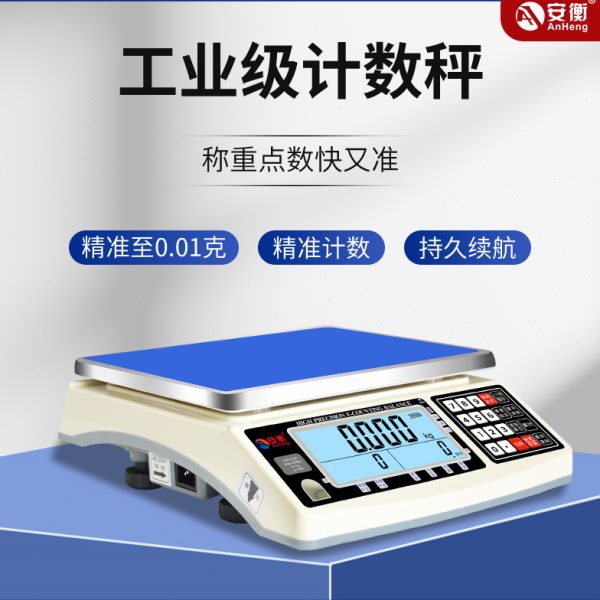 /g/0/台秤工业0计数电子秤51g0称计数3/10k高精度/衡130 .安15.g