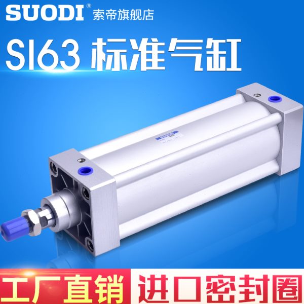 5753型25IXX050X10X1X1-25X2000X7X1标准亚德客3050气缸S250XXS6