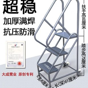 工业家用脚踏凳台阶踏步梯平台货架梯楼梯踏板仓库移动登高梯
