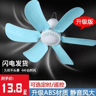 夏天小吊扇小型迷你微风宿舍学生蚊帐床上静音电风扇家用大风力