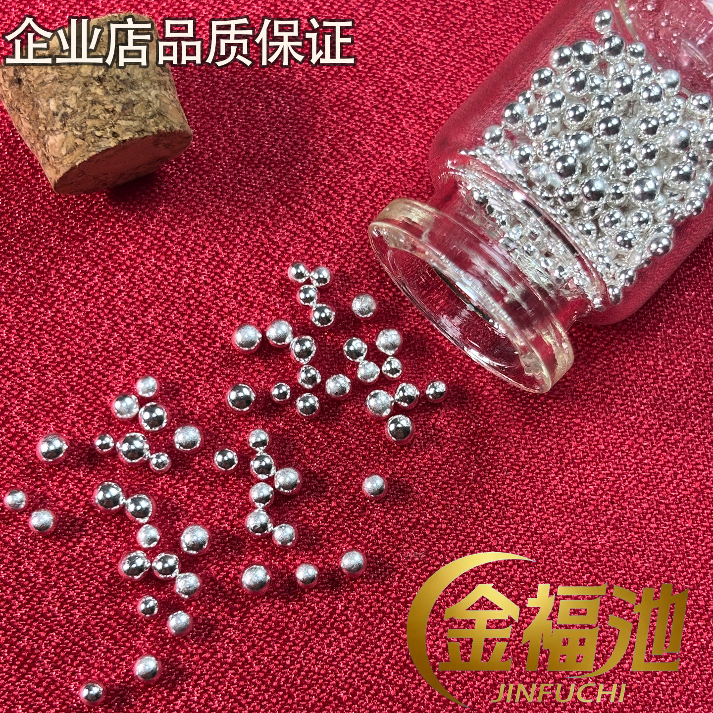 企业店品质足银999投资实心无孔银珠颗粒纯银原料碎银子白银粒