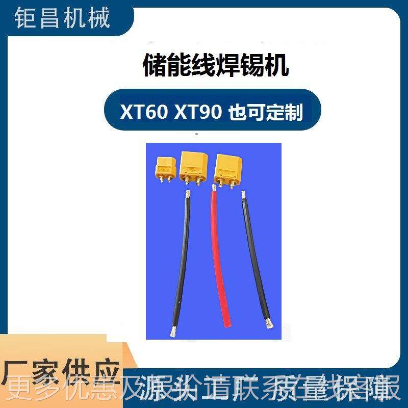半自动焊JC-BZD20机数据锡器线板排线焊线机灯端子传感点焊插机,五金/工具,焊锡机,淘宝优惠券,粉丝福利购,淘宝优惠卷