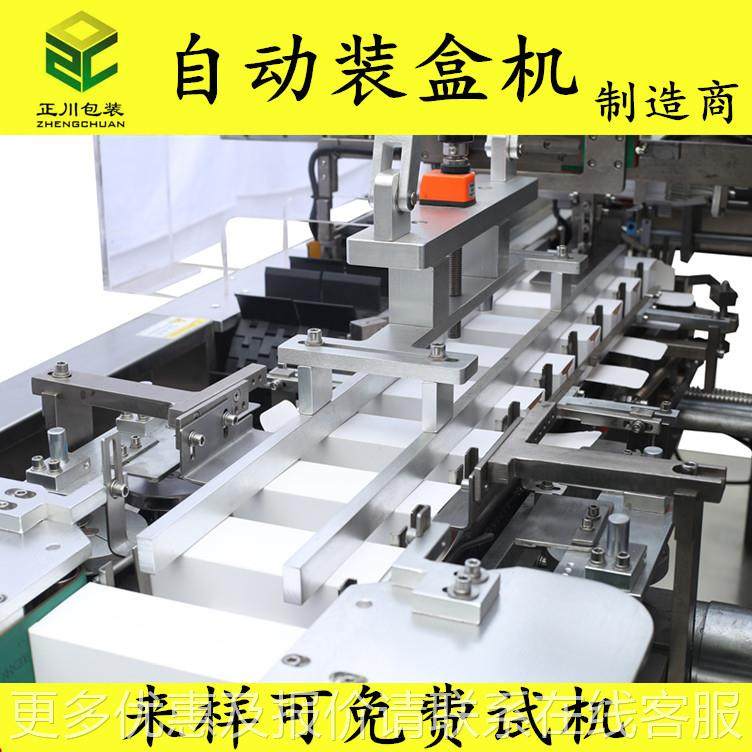 20型全自动软卧式膏凝胶鼻化妆ZC--150F1品护肤品装盒机 腔喷雾剂,办公设备/耗材/相关服务,包装机,淘宝优惠券,粉丝福利购,淘宝优惠卷