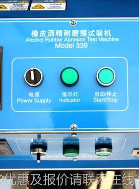 磨器检测设耐备 橡皮摩擦试验机33339耐磨耐9仪耐磨试验机