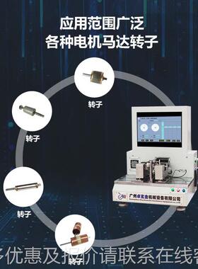 -0.1高精位密杯微电机转子动衡机 自动平定空心YYQ-0.1D转子平衡