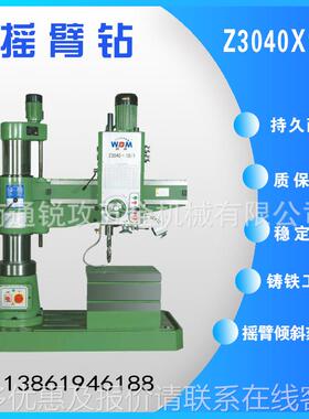 摇臂83040/1/304010//1304013/Z3040X8/1自钻动进刀 多级变速