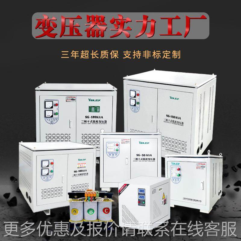 三相415变38三相压器-变SG-3KVA10压干式自耦升降压隔0离电转换器,五金/工具,干式变压器,淘宝优惠券,粉丝福利购,淘宝优惠卷