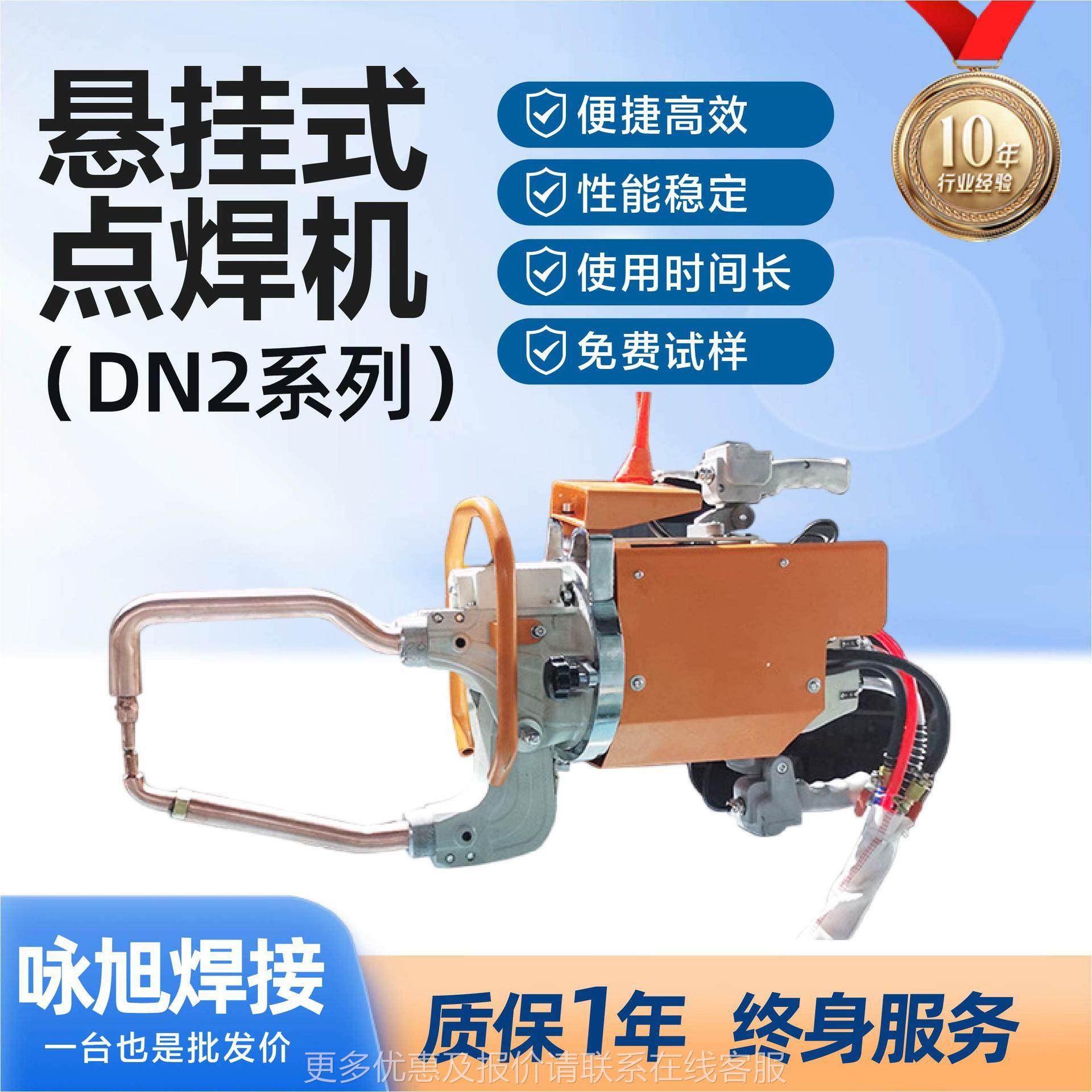 系列移动式电碰焊阻机汽车2551外壳加强点筋箱柜悬挂一体式焊机,五金/工具,点焊机,淘宝优惠券,粉丝福利购,淘宝优惠卷