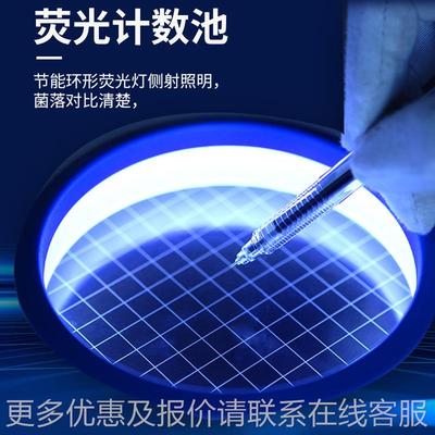 97-/1/- 杆JL-1语音报读大肠菌检测细菌检测2菌落-计数器