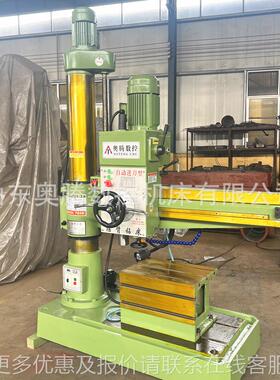 应303210摇臂钻床 自动钻孔丝 30z3032AX1250/335摇攻臂钻供·