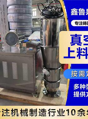 真吸料负厂空家30XAX4不锈钢压粉末颗粒吸料机全自动真机空上料机