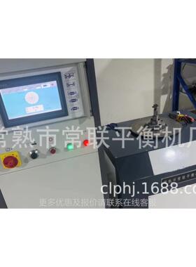 流衡机平衡机 风叶平衡机 单面立式风平机 常熟YLD-10动平轴衡机