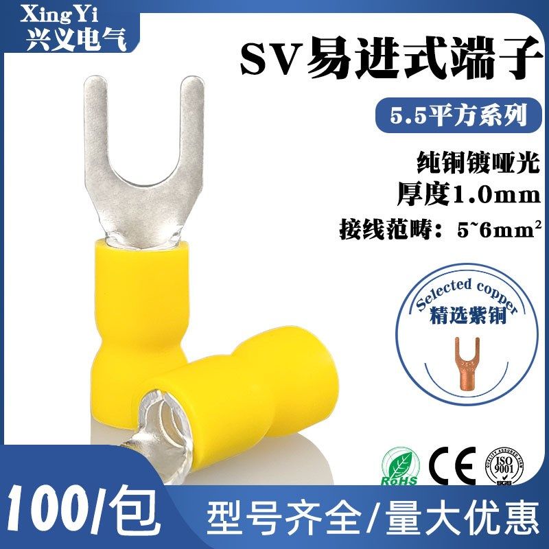 SV5.5平方圆型叉型冷压接线端子接线鼻紫铜绝缘快速.接线连接器,电子/电工,新风配件,淘宝优惠券,粉丝福利购,淘宝优惠卷