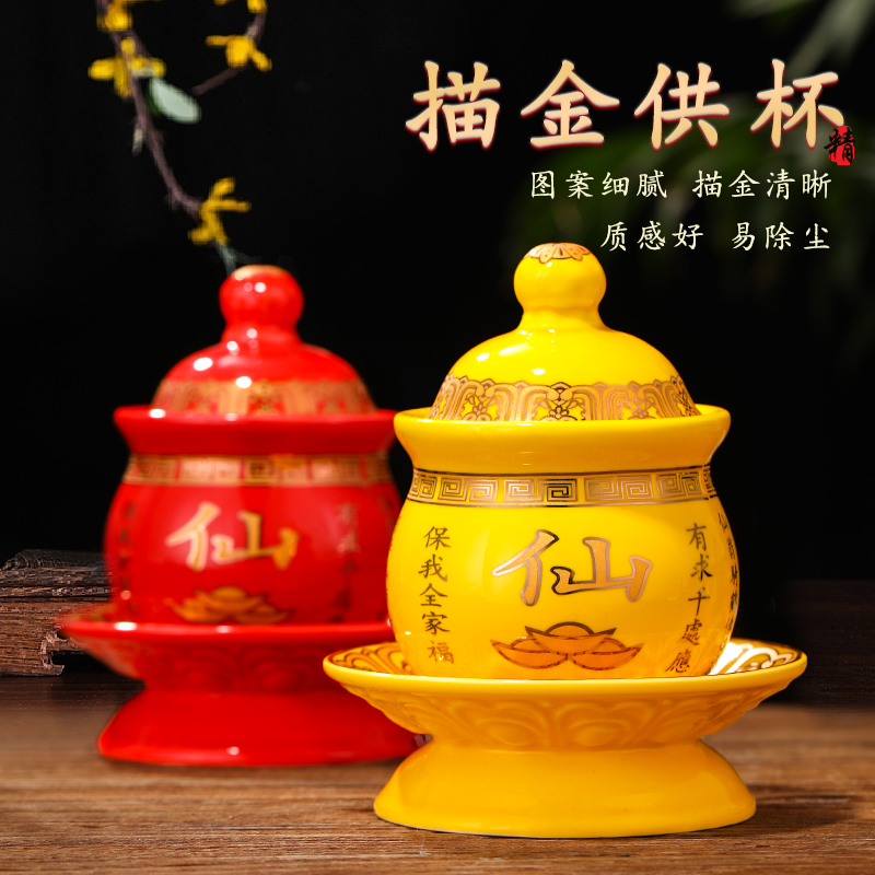 供佛水杯陶瓷家用k佛前观音供杯圣水杯供佛杯供水杯佛具用品大全