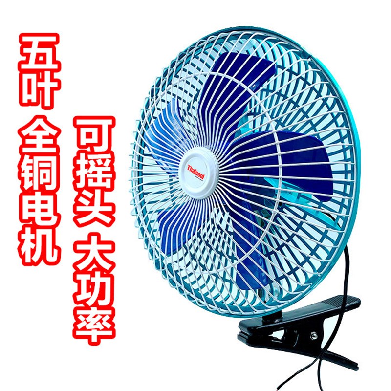 车载电风扇静音大功率汽车12V 面包车货车24V 叉车摇X头小车用电
