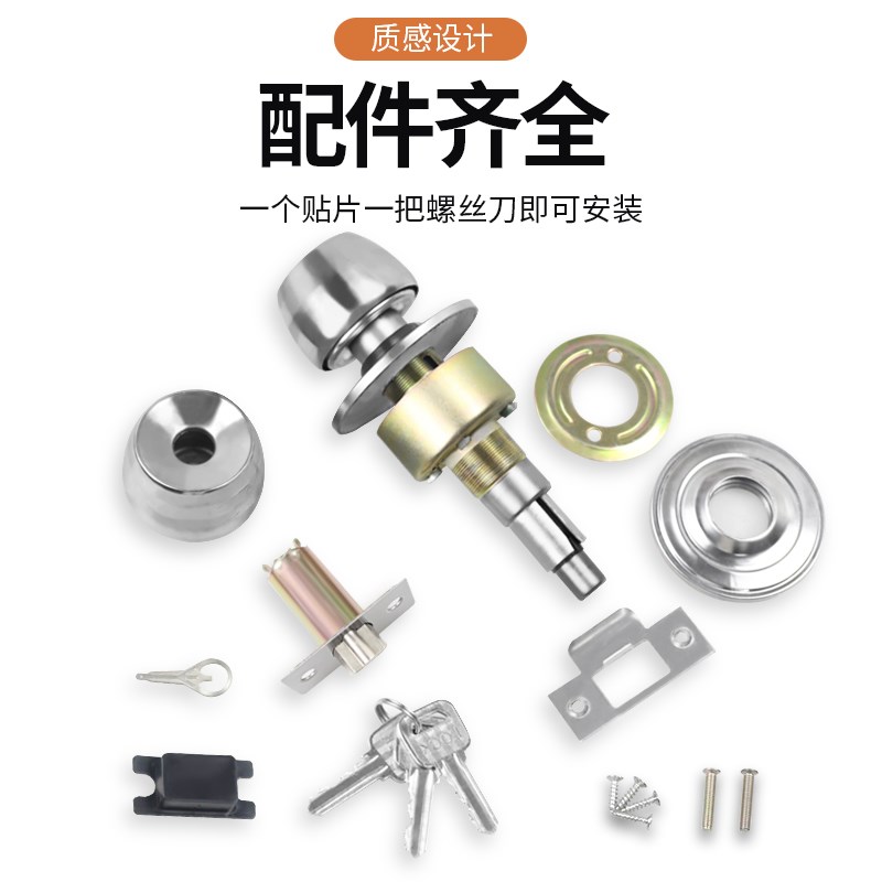 门锁家用通用型球形锁卧室门锁A卫生间锁具老式房门木门不锈钢圆