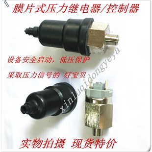 气动压力继电器控制器QPM11 NC可调开关常开常闭USNS神驰传感