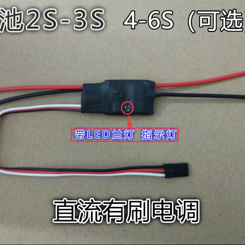 12V 24V大功率 单向电调 直流有刷电调  20A 30A 有刷.电子调速器