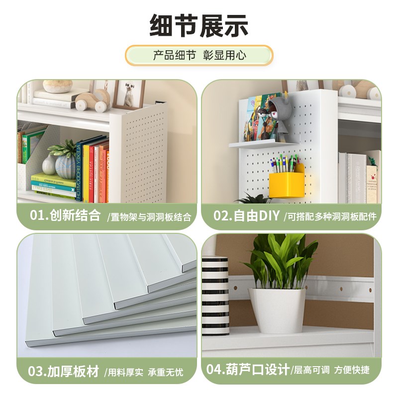 福凯祥洞洞板书架置物架组合家用多F层书柜落地收纳架钢制储物架