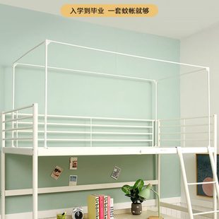 支架拉链上铺下铺通用单人寝室上下床防蚊 学生宿舍蚊帐2024新款