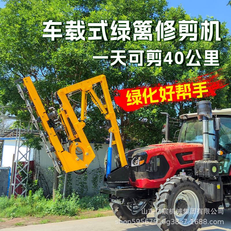 绿篱修剪机高速绿化带修枝机园林市政割草机车载伸缩臂绿篱修剪机