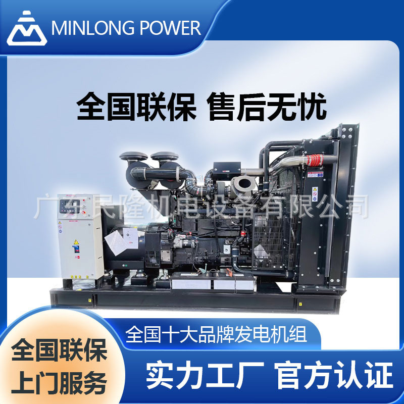 广东民隆30 50 75 100 120 150 200KW千瓦东风康明斯柴油发电机组
