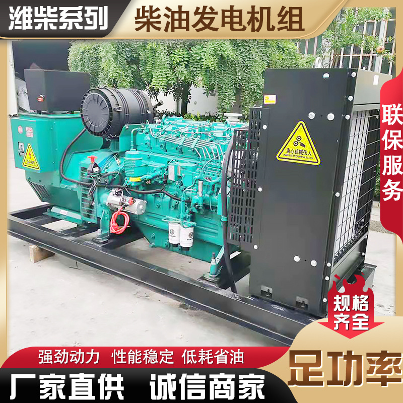 100千瓦柴油发电机组 潍柴发电机组120kw三相四线静音柴油发电机