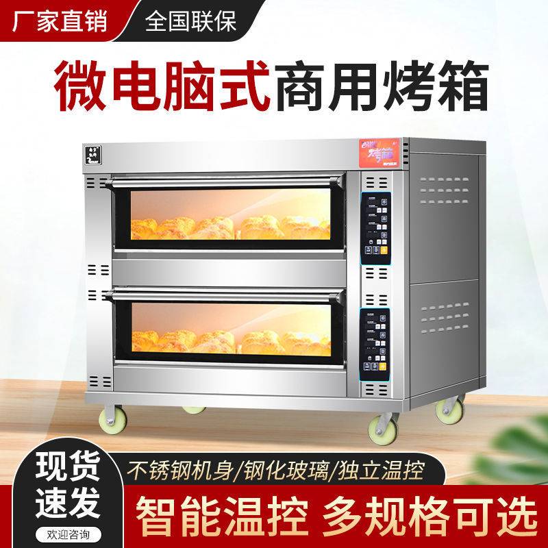 烤箱商业用烧饼蛋糕烘焙披萨商用大型一层二盘全自动定时家商电气
