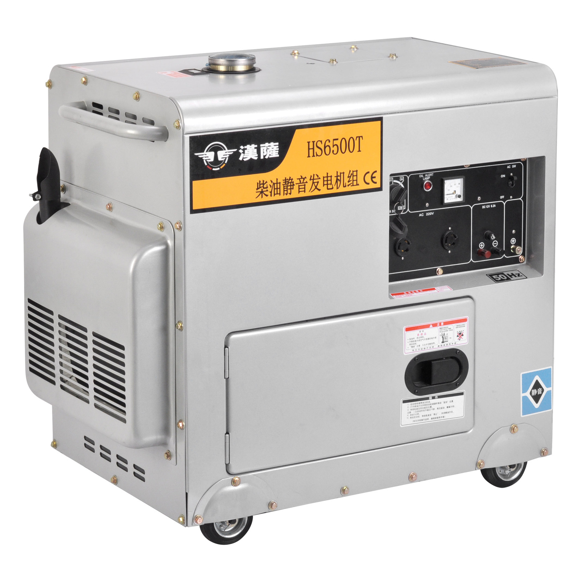 汉萨五千瓦LED广告牌移动宣传车静音柴油发电机_HS6500T