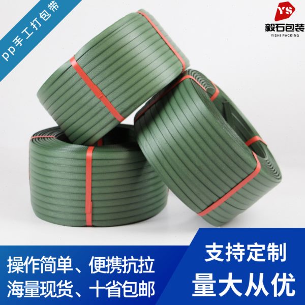 手工打包带精品打包带手工篮框编织pp手工带绿色打包扣捆扎塑料带