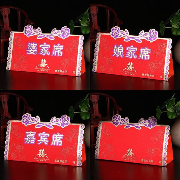 婚礼桌卡酒店席位卡台卡结婚婚礼桌牌嘉宾喜宴座位卡号牌婚礼用品