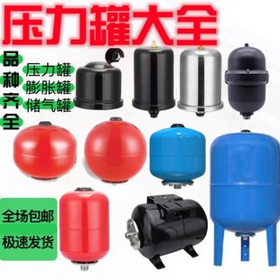 家用水泵压力罐自吸增压泵不锈钢膨胀罐储气罐0.5L 100L立式 卧式
