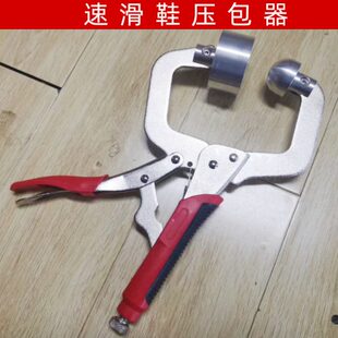 碳纤维速度轮滑鞋速滑鞋大道短道冰鞋磨脚处理热塑压包顶包器