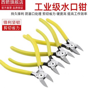 5寸6寸水口钳斜口钳模型高达斜嘴钳塑料超薄电子偏口剪钳电工 日式