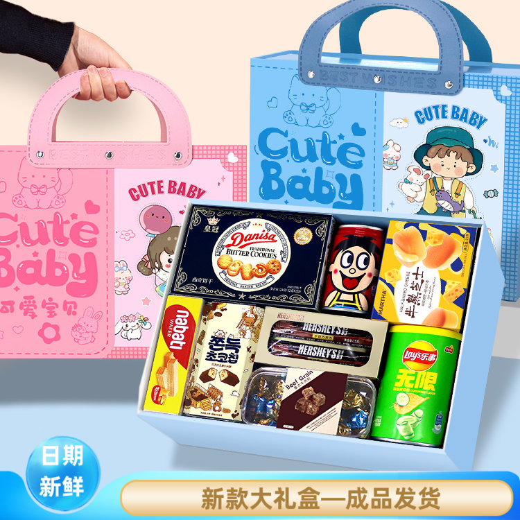 新品宝宝满月伴手礼盒一十周岁生日诞生百日宴喜饼回礼幼儿园礼物