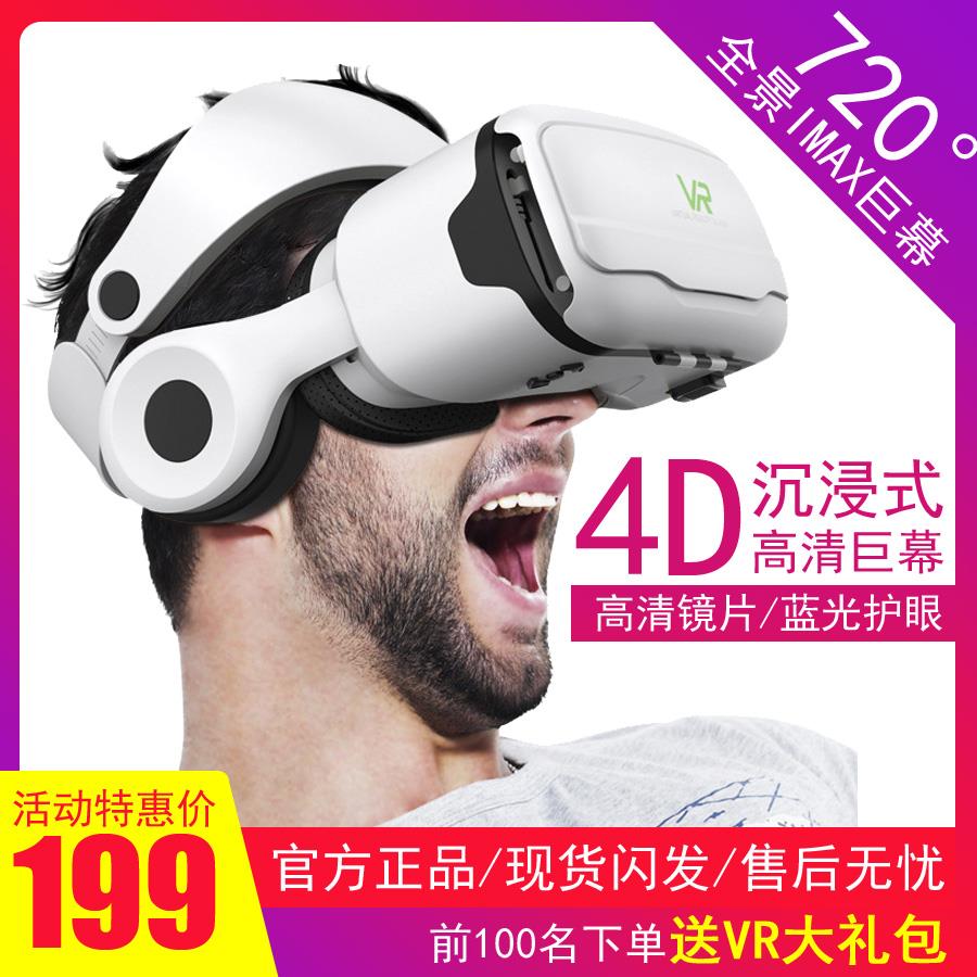 vr眼镜千幻魔镜十代G02EF 头盔式3d立体虚拟现实游戏手机专用设备