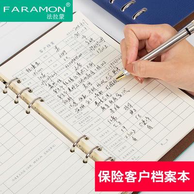 a5保险行业客户档案笔记本子太平洋平安人寿新华客户资料活页记录