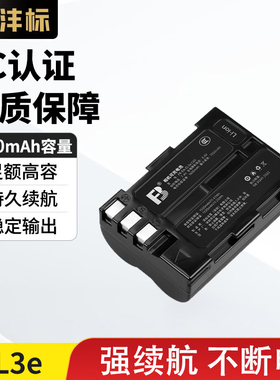 沣标EN-EL3e电池适用尼康D90 D80 D70 D50 D70S D90S D700 D200 D300 D100单反相机电池充电器