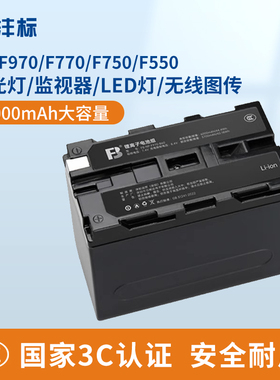 沣标970电池F970补光灯专用电池npf970 F550 f750摄影灯LED灯监视器适用适用神牛金贝爱图仕南冠永诺充电器