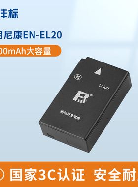 沣标EN-EL20相机电池适用尼康COOLPIX P1000 P950 J1 J2 J3 S1 V3 AW1微单相机充电器