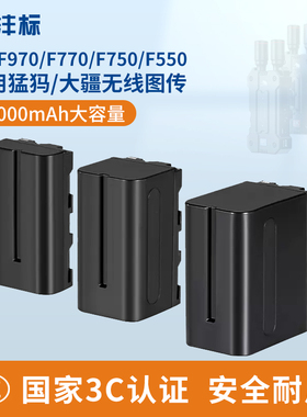 沣标F970无线图传专用电池npf750适用大疆监视器DJI SDR发射器相机直播猛犸300pro极影H/S小玛4K/M2传奇C1/C2
