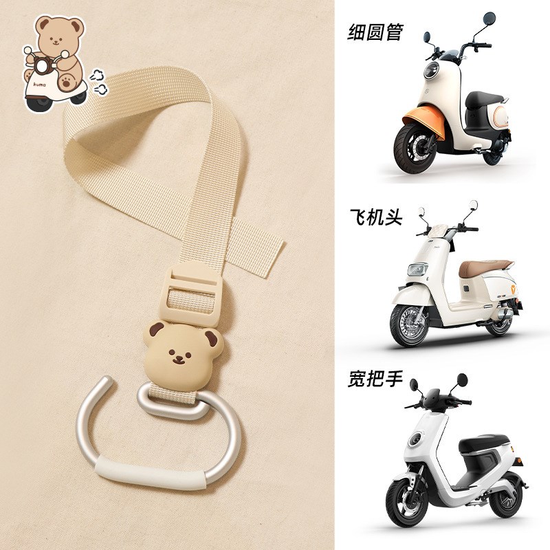 雅迪q50电动车挂钩前置通用承重飞机把爱玛元宇宙