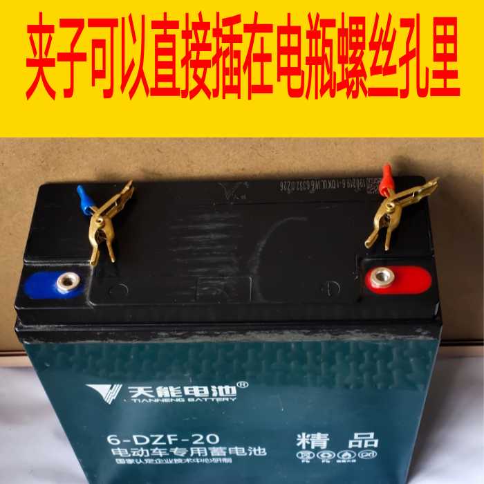 直头内涨夹放电仪专用电瓶化成放电检测仪器连接锂电池容量测试