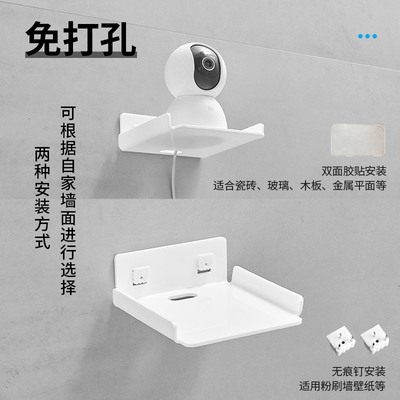 客厅卧室墙上摄像头置物架收纳壁挂式放监控支架托架免打孔挂墙