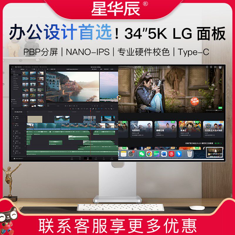 34英寸5k显示器21:9超宽带鱼屏专业设计摄影台式电脑高清4K外接屏