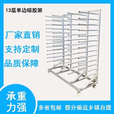移动晾胶架橱柜门板单排13层晾板架吸塑晾胶架光伏板烤漆定制