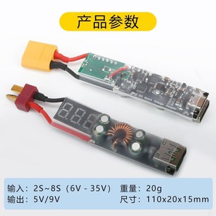 S转X60充电器穿越机航模锂电池转换插头手机充电器有反接功能