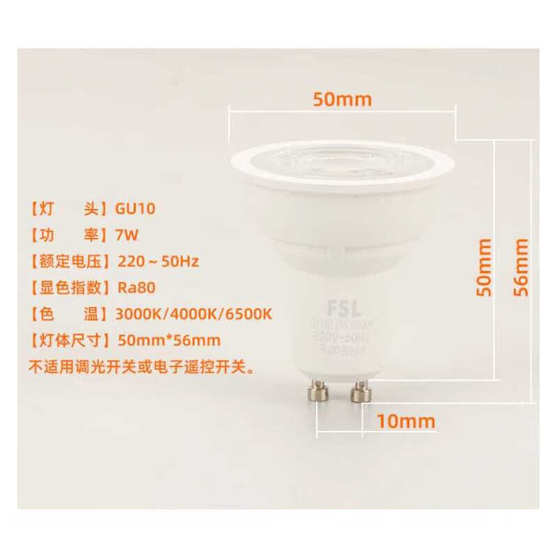 F照明G10射灯灯杯CO灯泡高亮节能光源卡口式220V插脚