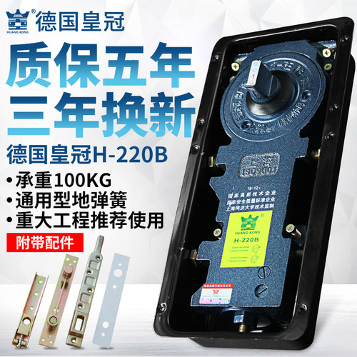 玻璃门地弹簧德国通用型地弹簧220无框门铝合金有框门地弹璜